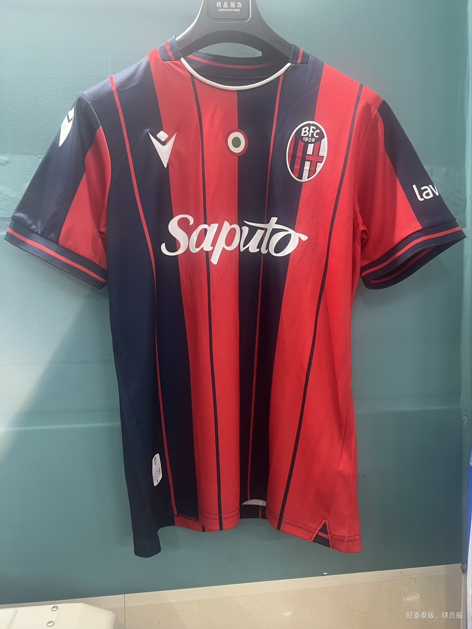 Maillot Bologne Domicile 25/26 Le Footballeur Shop